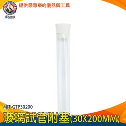 【儀表量具】分裝瓶 萬用罐 玻璃容器 MIT-GWB3060 磨砂瓶 陳列瓶 秤量皿 復古玻璃罐 密封稱樣瓶 標本瓶 歷史價格詳細信息