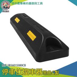 【儀表量具】停車擋 蜂窩反光膜 停車位倒車墊 路邊停車 維修廠 安裝方便 MIT-SB59011080 保養廠 歷史價格詳細信息