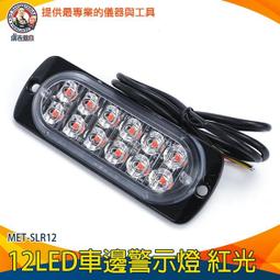 【儀表量具】工作燈 自行車燈 紅色閃爍 肩夾警示燈 安全警示燈 肩夾燈 腰燈 MET-FRL1 防撞警示燈 歷史價格詳細信息