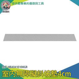 【儀表量具】門檻斜坡 無障礙斜坡 汽車墊 斜坡板 樓梯地墊 MIT-HBA0208100GR 三角墊 無障礙坡 歷史價格詳細信息