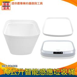 自動垃圾桶 自動感應 垃圾桶 智能垃圾桶 感應垃圾桶 電動垃圾筒 自動感應 免掀蓋 充電 感應式垃圾桶 紅外線 垃圾筒 歷史價格詳細信息