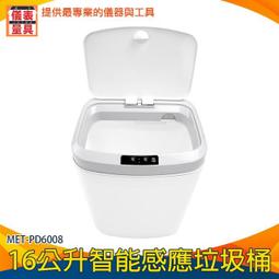 掀蓋垃圾桶 加蓋垃圾桶 分類垃圾桶 北歐垃圾桶 垃圾桶 感應垃圾桶推薦 廚房垃圾桶 MET-PD6008 智能垃圾桶 歷史價格詳細信息