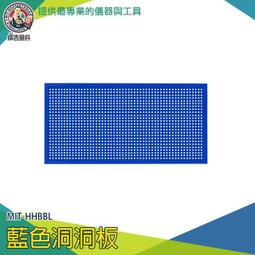 【儀表量具】牆上收納 洞板 洞洞板牆 桌面洞洞板 MIT-HHBBL 洞洞版 密集板 洞洞板收納 洞洞板置物架 歷史價格詳細信息