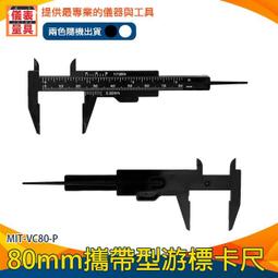 【儀表量具】遊標卡尺 測量工具 工業用游標尺 MVC-S150 內徑測量 深度測量 150mm 不鏽鋼附表卡尺 精準 歷史價格詳細信息