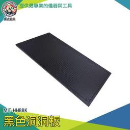 【儀表量具】牆上收納 洞板 洞洞板牆 桌面洞洞板 MIT-HHBBL 洞洞版 密集板 洞洞板收納 洞洞板置物架 歷史價格詳細信息