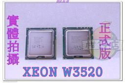 INTEL XEON W3520 正式版 2.66GG LGA 1366 L3緩存：8MB 四核心 歷史價格詳細信息