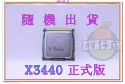 Intel Xeon X3480 3.06G LGA1156 四核八線 歷史價格詳細信息