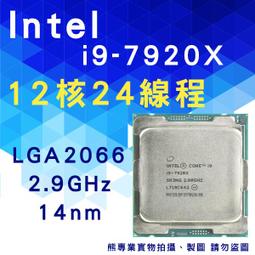 I9-7900X 正式版散片 歷史價格詳細信息