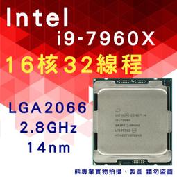 熊專業★ 限時特價有保固 INTEL I9-7960X 庫存散裝 價格比較,價格查詢,歷史價格詳細信息