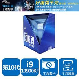 [ASU小舖] INTEL 盒裝 Core i9-14900K 歷史價格詳細信息