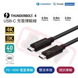 Pasidal Thunderbolt 5 充電傳輸線材 -0.8M Passive 8K/120Gbps/240W 歷史價格詳細信息