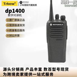 適用摩託羅拉數字對講機XIR C2660大功率遠距離5W手持機手臺 歷史價格詳細信息