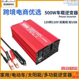 Inverter車載逆變器12V24V轉110V220V紅色車載150W 雙USB 歷史價格詳細信息