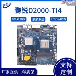 國產飛騰教學會議一體機幼兒園電子白板會議平板多媒體觸摸平板麒 歷史價格詳細信息