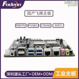 長孚小批量工程客制15.6寸10點電容觸摸IP65防塵工業一體化電腦 歷史價格詳細信息