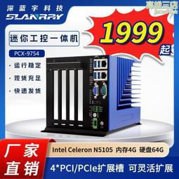深藍宇j1900處理器8-21寸嵌入式工控一體機觸摸工業平板電腦 歷史價格詳細信息