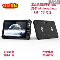 8寸安卓4G三防平板電腦防水NFC psam卡 RFID身份證識別二維碼掃描 歷史價格詳細信息