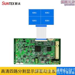 7寸四分割高清車載DVR顯示一體機客貨車用液晶屏 SD卡錄像監控畫面儲存 7寸車用四分割顯示器 內置DVR 四畫面顯示 歷史價格詳細信息