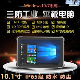 10.1寸三防加固ip52工業級平板電腦 安卓mtk8163wifi版232gb電腦 歷史價格詳細信息