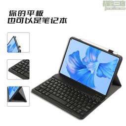 適用暢享平板2鍵盤保護套帶筆槽滑鼠套組10.1英寸磁吸無線外接殼全包電腦皮套一體ags3-w00d/e/al00 歷史價格詳細信息