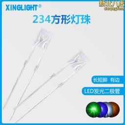 LED 發光二極體 方形2*5*7MM 高亮 黃發黃 黃色 霧狀 散光（50個一拍）[58472-012] 歷史價格詳細信息
