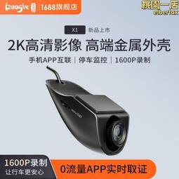 手機wifi互聯2k超清夜視 停車監控語音聲控 隱藏式行車記錄儀 歷史價格詳細信息