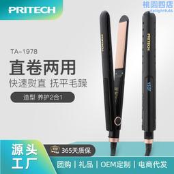 直發器新款負離子電熱梳直卷兩用家用多功能直發蓬鬆懶人神器 歷史價格詳細信息