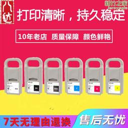 適用pfi-701墨盒canon ipf 8000 9000 8100 9100 8110印表機 歷史價格詳細信息
