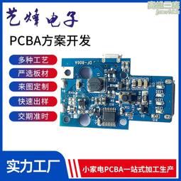 智能家電控制板  電路板設計開發  p電路板 歷史價格詳細信息
