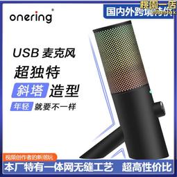 USB麥克風 一鍵靜音 全指向 即插即用免安裝 防噴麥罩 專業錄音 電腦 筆電 配音專用 降噪 收音 歷史價格詳細信息