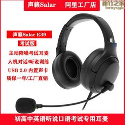 耳機 耳麥 英語考試專用耳機 中高考耳麥 口語聽力耳機 錄音耳麥 頭戴式耳機 電腦USB耳機 耳機麥克風 歷史價格詳細信息