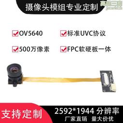 USB免驅攝像頭模塊800萬高清攝像頭模組文檔掃描儀高拍儀自動對焦 歷史價格詳細信息