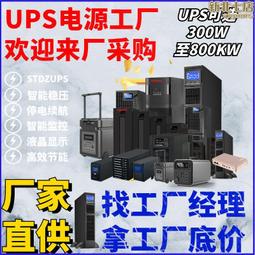 ups不間斷電源c3k在線式3000 2400w機房伺服器監控穩壓 歷史價格詳細信息