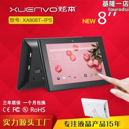 8寸安卓mtk6737平板電腦ips屏 8寸雙卡雙待4g通話 歷史價格詳細信息