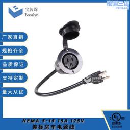 NEMA 5-15美標帶蓋防水暗裝插頭 三極電源接線插頭 PA66尼龍材質 歷史價格詳細信息