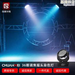 舞檯燈光束燈搖頭燈染色燈文旅燈酒吧婚慶ktv1940廠 歷史價格詳細信息