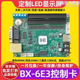 led顯示屏雙色顯示屏 室內表貼屏長沙led3.75單色走字屏 歷史價格詳細信息
