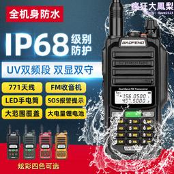 baoeng/寶鋒ad17對講機一鍵對頻簡訊發送通話錄音寶峰自營 歷史價格詳細信息