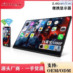 便攜顯示器16英寸switch/ps5手機投屏筆記本電腦副屏擴展外接屏 歷史價格詳細信息