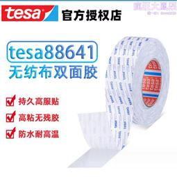 棉紙雙面膠 30400兩面膠帶 可手撕 粘性強 9 12 18 24MM 一卷淺語微微笑 歷史價格詳細信息