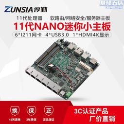 諄勤J1900 E845四核雙千兆網口6COM口觸摸一體機車載電腦工控主板 歷史價格詳細信息