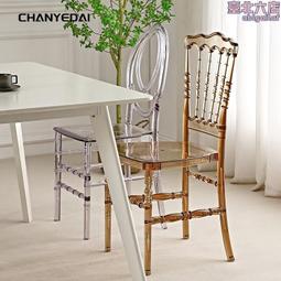 PC水晶透明塑料椅子 戶外酒店透明亞克力拿破崙椅樹脂竹節椅 歷史價格詳細信息