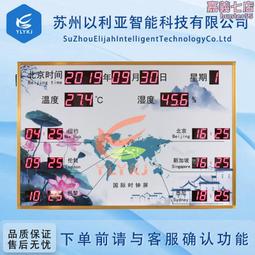 led萬年曆電子看板時鐘顯示屏幕網絡ntp時間伺服器校時時間屏 歷史價格詳細信息