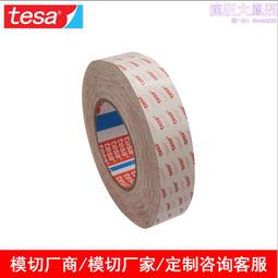 德莎tesa4952白色泡棉膠帶防水PE汽車電子電梯固定家具專用雙面膠 歷史價格詳細信息