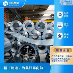 inconel625 英科耐爾inconel625 耐蝕合金inconel625 歷史價格詳細信息