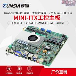 諄勤J1900 E845四核雙千兆網口6COM口觸摸一體機車載電腦工控主板 歷史價格詳細信息