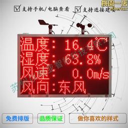 揚塵監測P10led顯示屏溫溼度電子顯示屏室外PM2.5噪音環境監測屏 歷史價格詳細信息