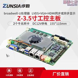 諄勤I3 I5 I7  I5-5200U 2個千兆網口6COM口工控機一體機主板 價格比較,價格查詢,歷史價格詳細信息
