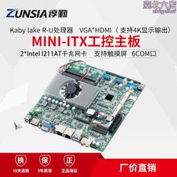 諄勤J1900 E845四核雙千兆網口6COM口觸摸一體機車載電腦工控主板 歷史價格詳細信息