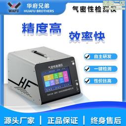 防水測漏ip防護等級測試儀高精度氣體洩漏控制器氣密性檢測儀 歷史價格詳細信息